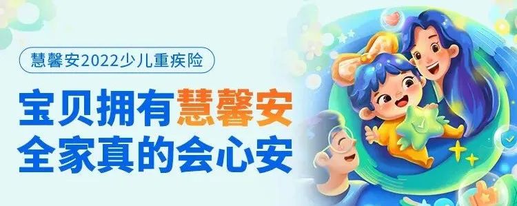 6月熱銷重疾險榜單，哪款性價比高？插圖32
