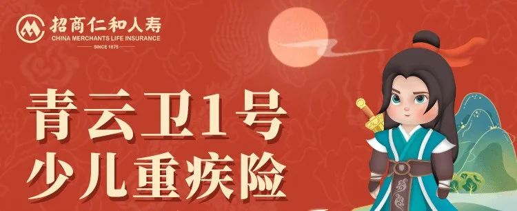 6月熱銷重疾險榜單，哪款性價比高？插圖36