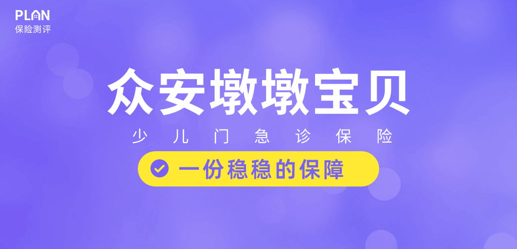 6月醫療險榜單，每年幾百元的保險，哪款好？插圖18