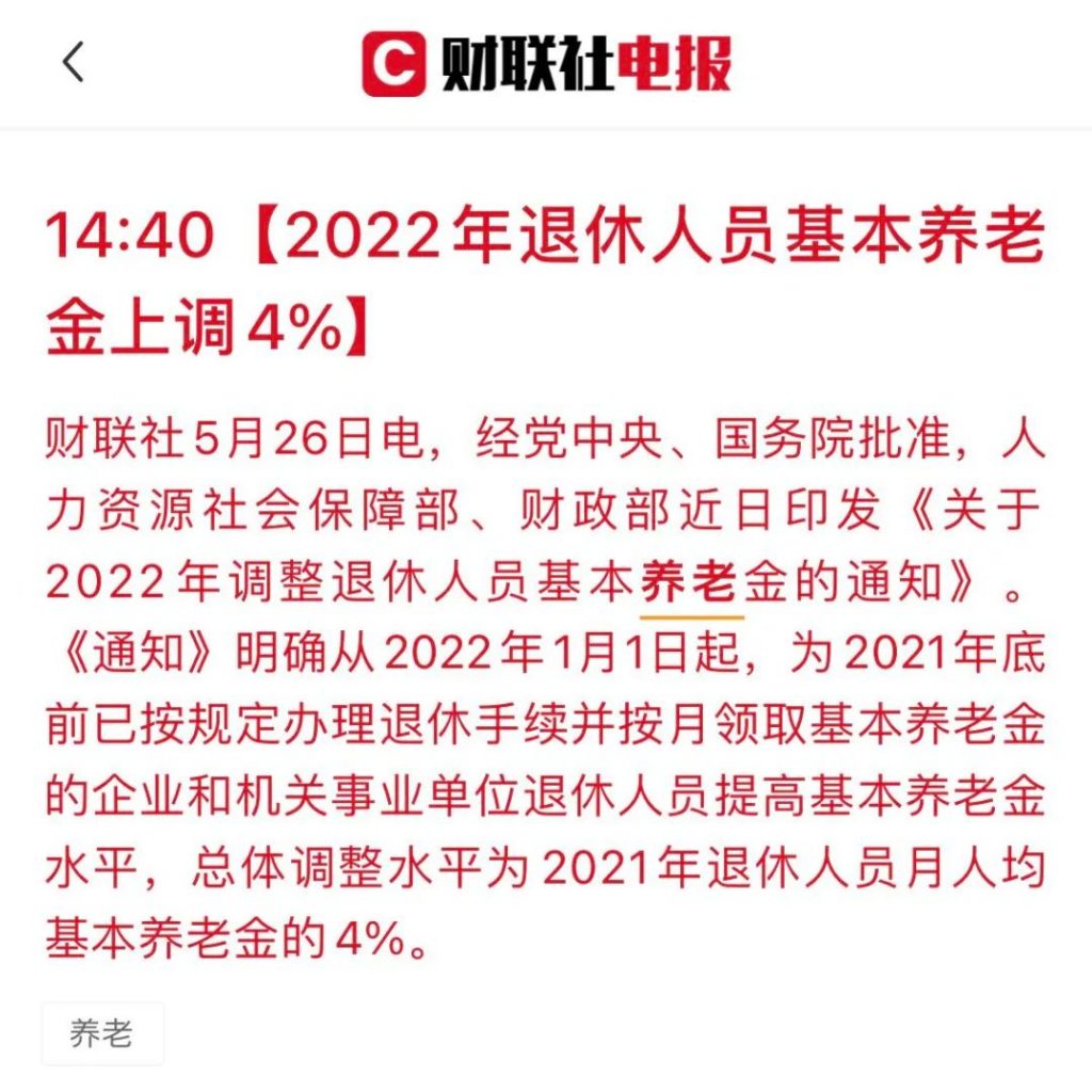 國辦：國民人均預期壽命將達80歲！“為什麽我卻開心不起來？”插圖18