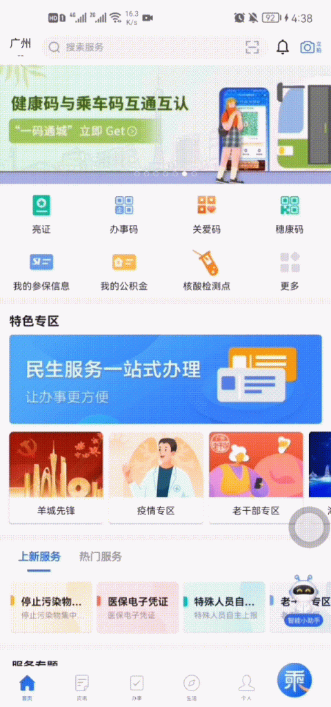 做好這件事，醫保才能報銷！插圖10