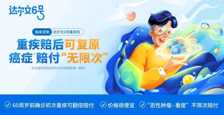 2022熱門終身重疾險對比表插圖10