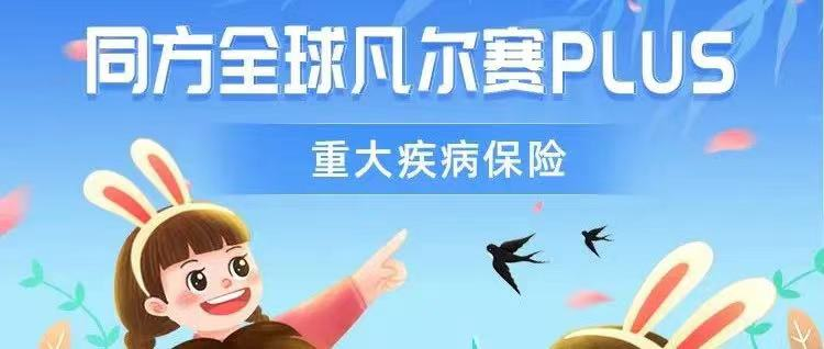 2022熱門終身重疾險對比表插圖12