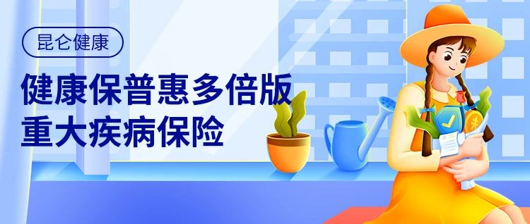 2022熱門終身重疾險對比表插圖14