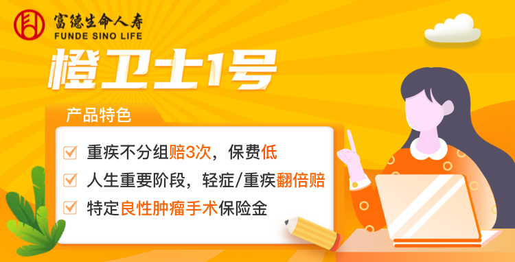 2022熱門終身重疾險對比表插圖16