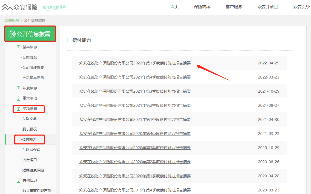 第三方保險平台哪個好？靠譜嗎？插圖2