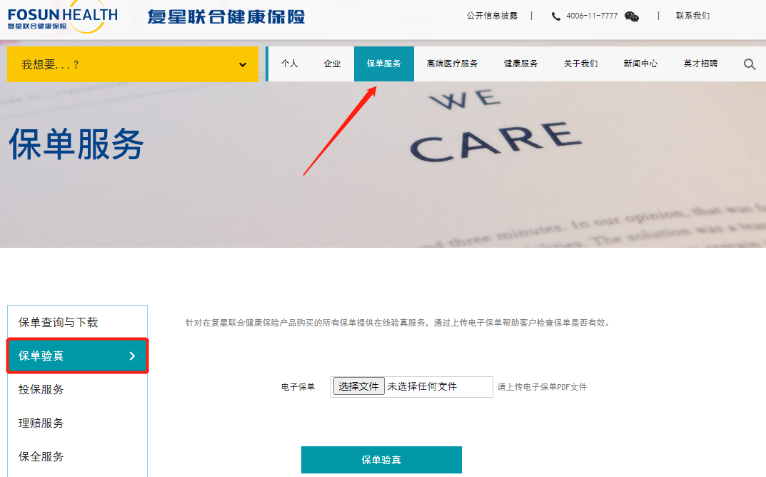 互聯網第三方投保平台哪個好?投保成功後應該怎麽做?插圖4 互聯網第三方投保平台哪個好?投保成功後應該怎麽做?插圖4