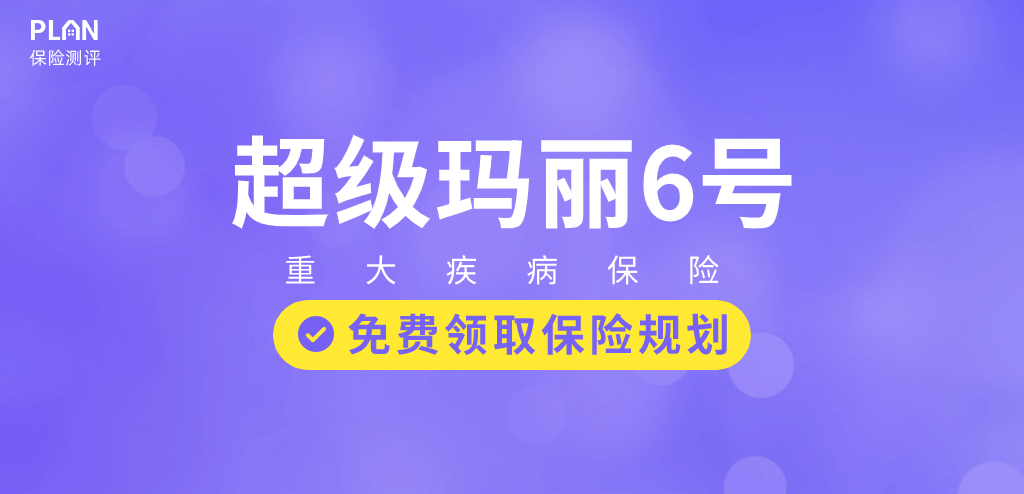 2022熱門終身重疾險對比表插圖8