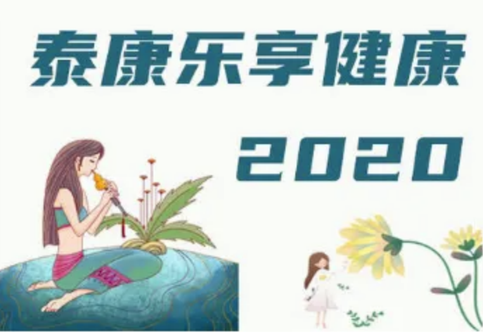 樂享健康2020深度評價，值得購買嗎？插圖