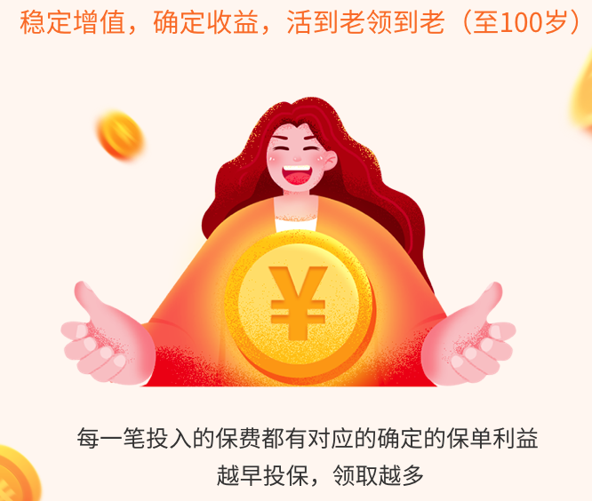 中韓悅未來養老年金險怎麽樣？值得買嗎？插圖8
