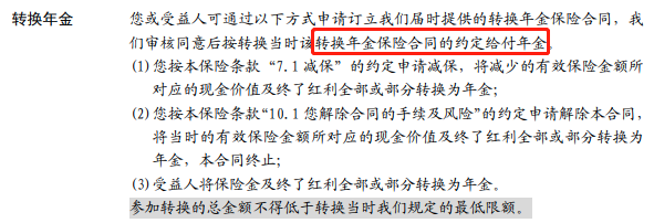 太平洋保險怎麽樣?太平洋保險哪款值得買?插圖6 太平洋保險怎麽樣?太平洋保險哪款值得買?插圖6