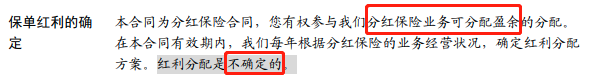 太平洋保險怎麽樣?太平洋保險哪款值得買?插圖8 太平洋保險怎麽樣?太平洋保險哪款值得買?插圖8