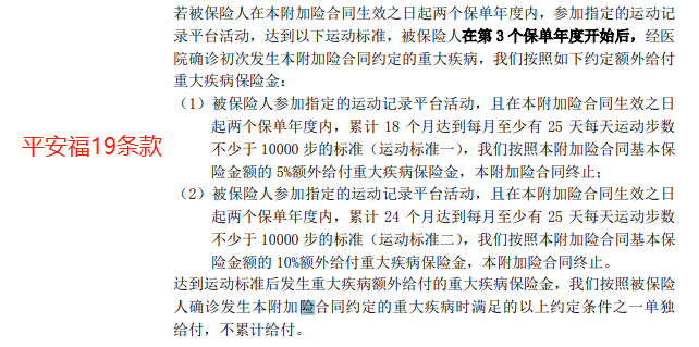 太平洋金諾優享怎麽樣？值得買嗎？插圖6
