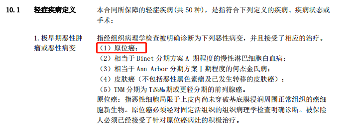 信泰如意人生守護典藏版重大疾病保險有哪些亮點？能否選擇擇優理賠？插圖6