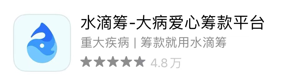 怎麽申請水滴籌？需要什麽申請材料？插圖2