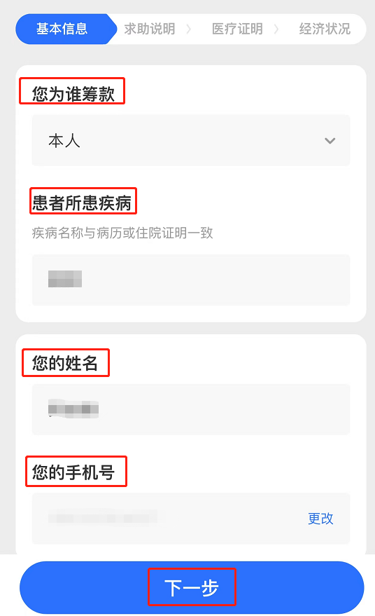 怎麽申請水滴籌？需要什麽申請材料？插圖6
