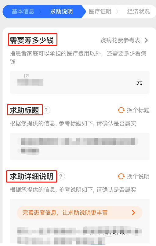 怎麽申請水滴籌？需要什麽申請材料？插圖8