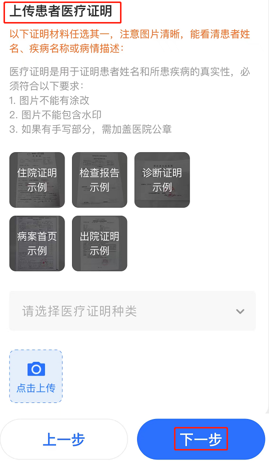 怎麽申請水滴籌？需要什麽申請材料？插圖12
