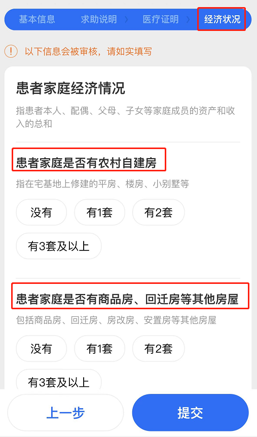 怎麽申請水滴籌？需要什麽申請材料？插圖14