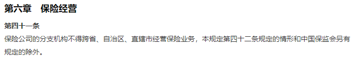 產品的投保地區沒有我所在的城市，可以投保嗎？插圖