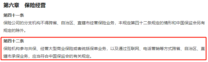 產品的投保地區沒有我所在的城市，可以投保嗎？插圖4
