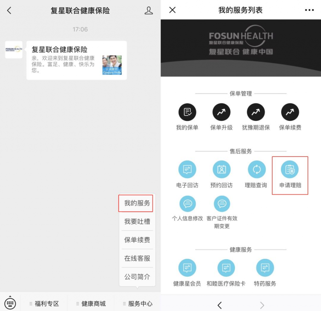 產品的投保地區沒有我所在的城市，可以投保嗎？插圖20