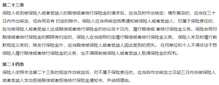 產品的投保地區沒有我所在的城市，可以投保嗎？插圖22