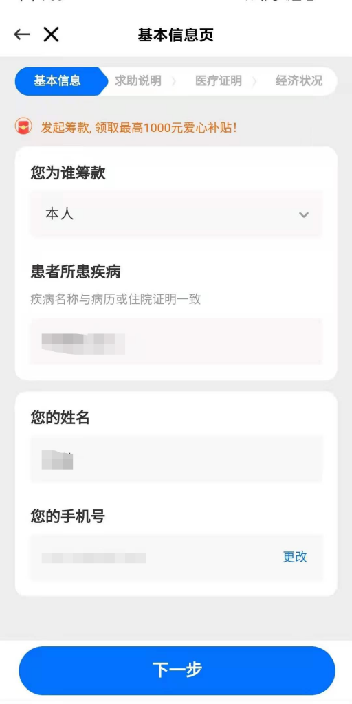 怎麽申請水滴籌,水滴籌申請條件是什麽?插圖1 怎麽申請水滴籌,水滴籌申請條件是什麽?插圖1