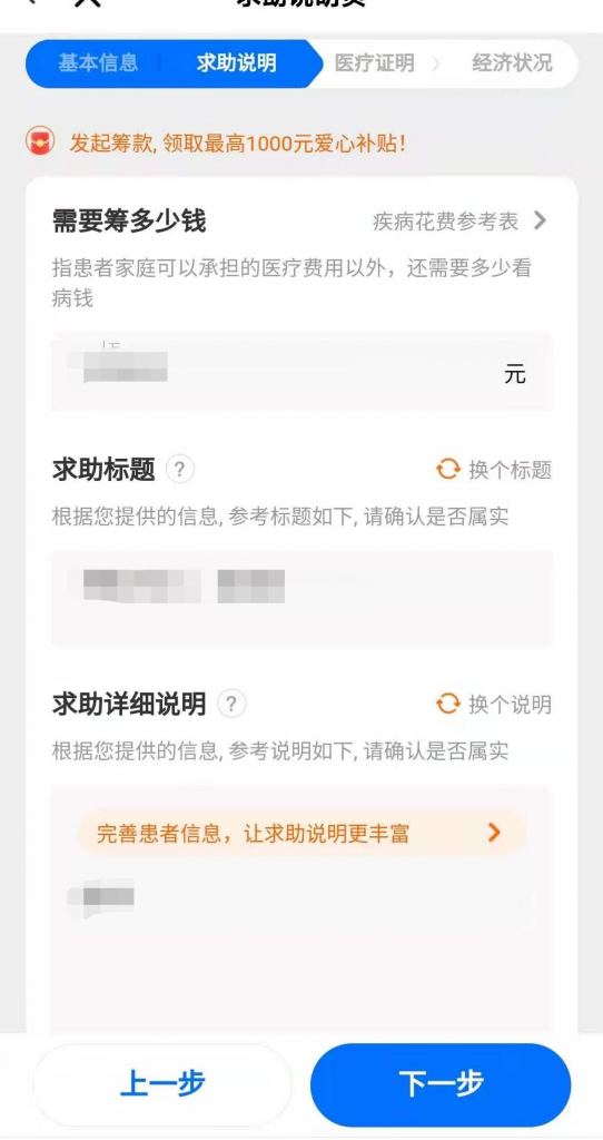 怎麽申請水滴籌,水滴籌申請條件是什麽?插圖2 怎麽申請水滴籌,水滴籌申請條件是什麽?插圖2