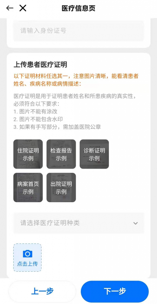 怎麽申請水滴籌,水滴籌申請條件是什麽?插圖3 怎麽申請水滴籌,水滴籌申請條件是什麽?插圖3