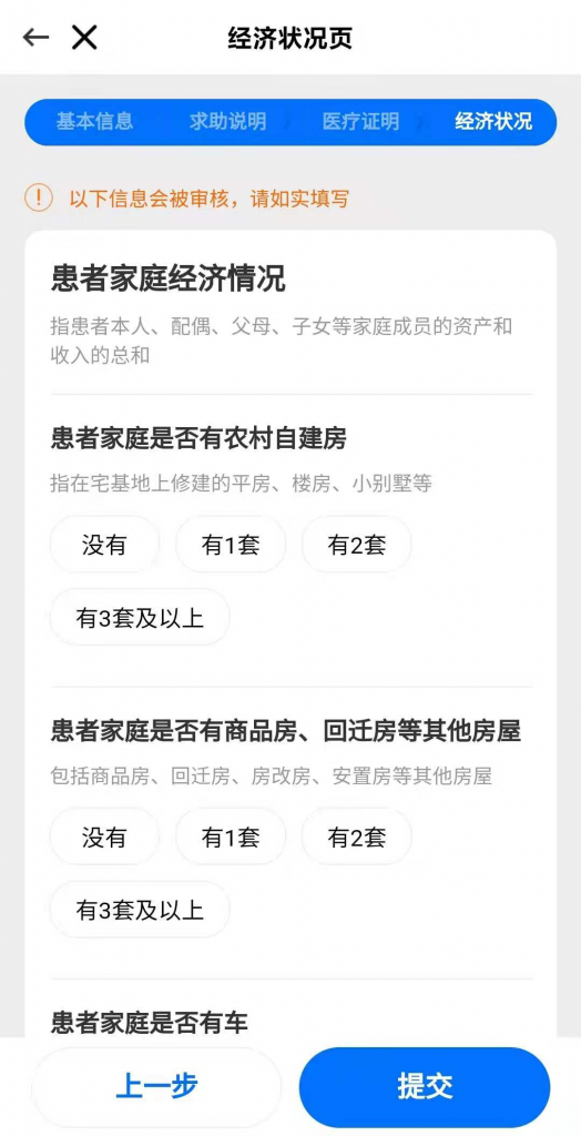 怎麽申請水滴籌,水滴籌申請條件是什麽?插圖4 怎麽申請水滴籌,水滴籌申請條件是什麽?插圖4