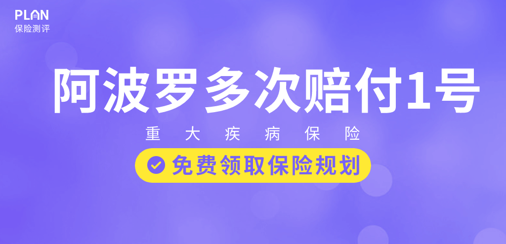 2022熱門終身重疾險對比表插圖18