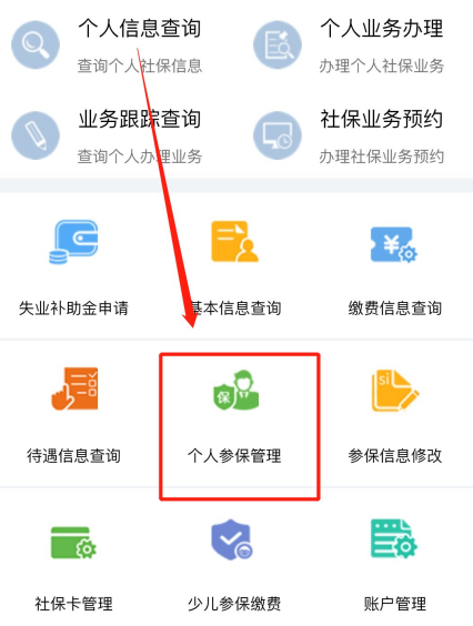 2021年深圳個人社保繳費多少錢？怎麽交費？插圖4