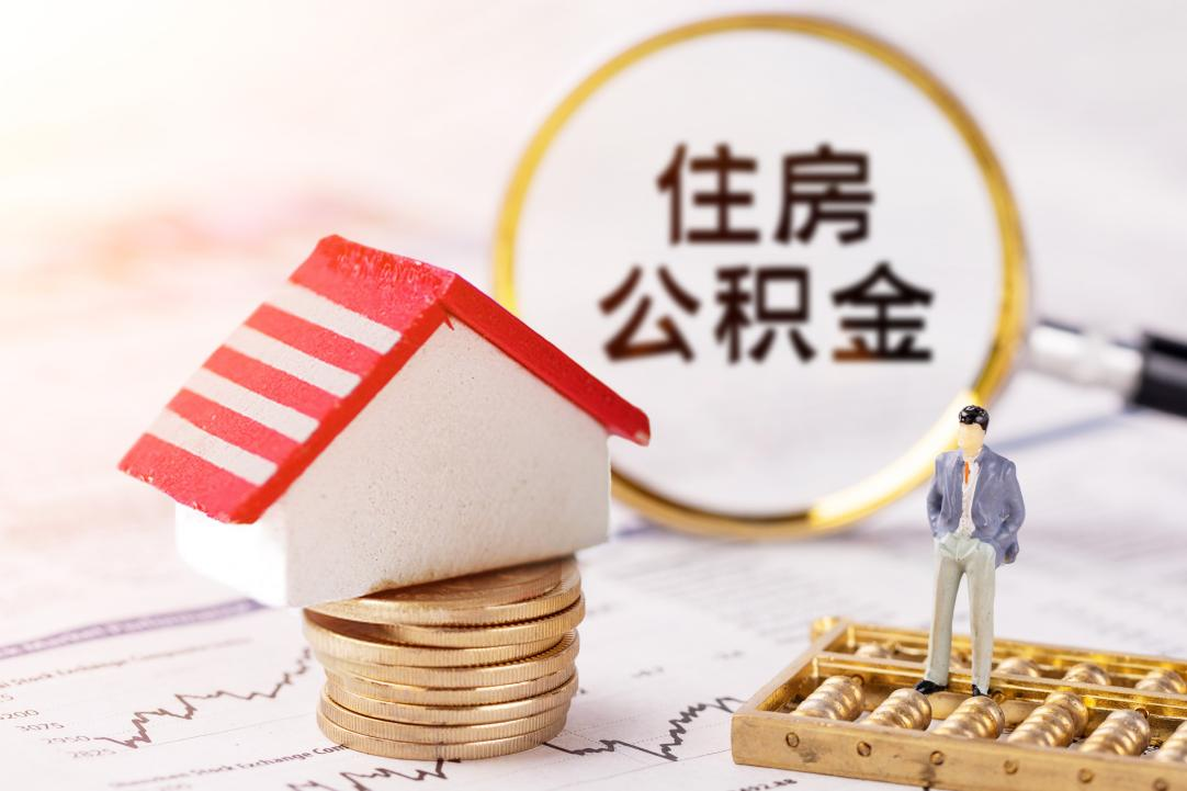 內(nei) 部轉移是什麽(me) 意思？公積金轉移步驟是什麽(me) ？插圖2