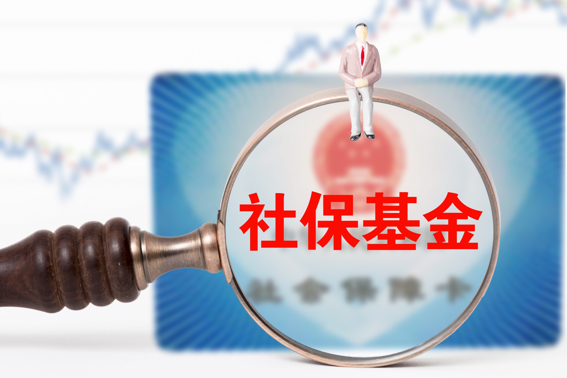 社保卡丟(diu) 了去銀行掛失補領？還是社保局？插圖2