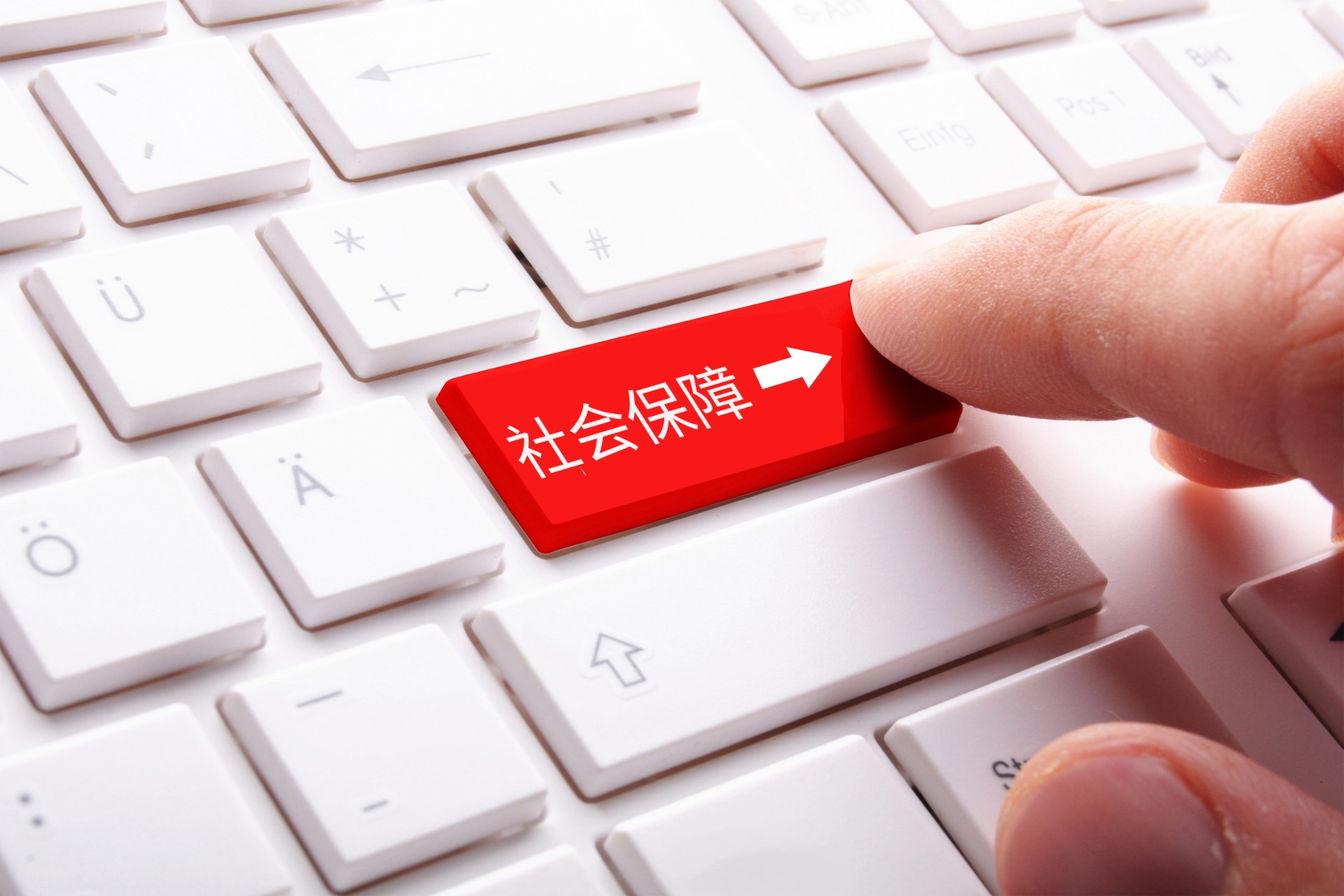 社保可以在線上激活嗎？用手機怎麽(me) 激活？插圖2