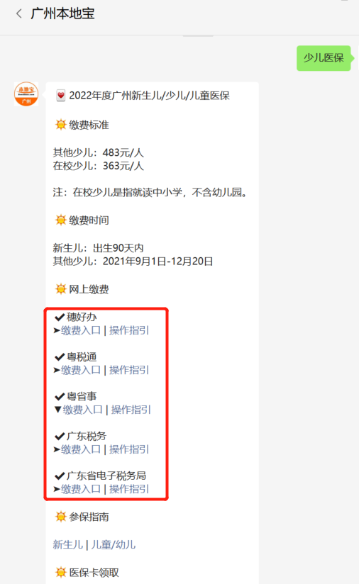新生嬰兒(er) 醫保卡怎麽(me) 辦理？在哪兒(er) 辦？插圖3