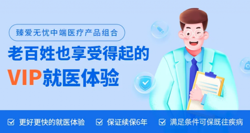7月醫療險榜單，每年幾百元的保險，哪款好？插圖8