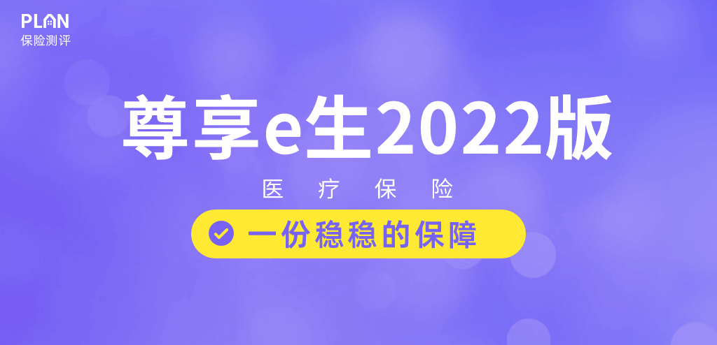 7月醫療險榜單，每年幾百元的保險，哪款好？插圖12