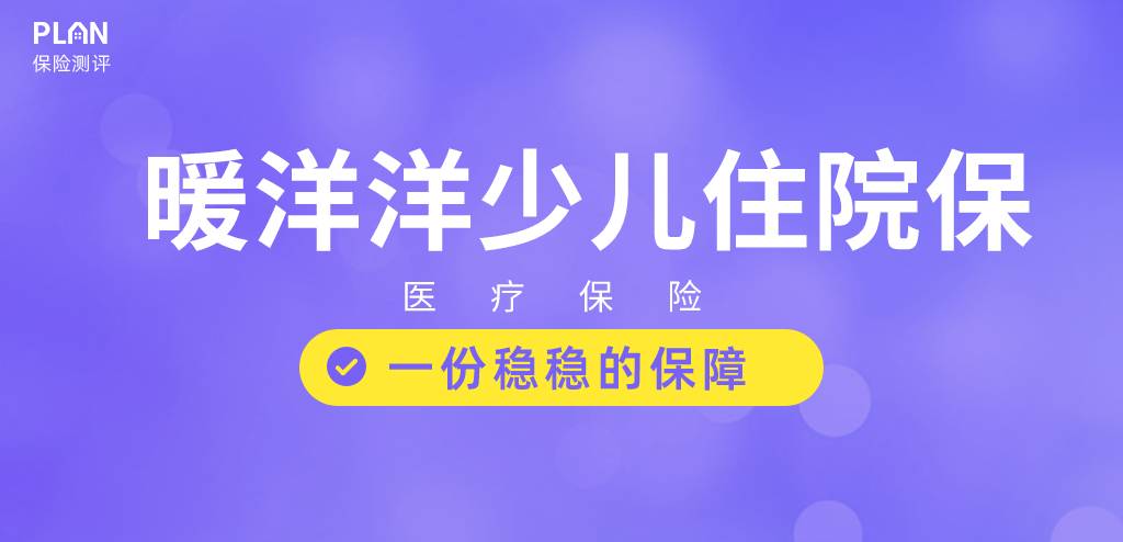 7月醫療險榜單，每年幾百元的保險，哪款好？插圖24