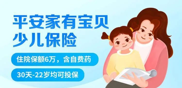 7月意外險榜單，低至每年幾十元，哪款好？插圖16