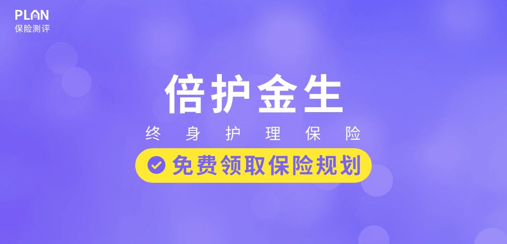 7月理財險榜單，有哪些安全、收益好的選擇？插圖18