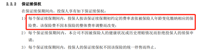 百萬醫療險怎麽選？哪個保司的產品比較好？插圖4