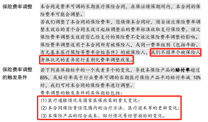百萬醫療險怎麽選？哪個保司的產品比較好？插圖6