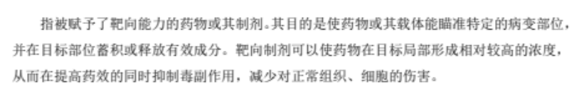 靶向藥醫保能夠報銷多少？有可以報銷靶向藥的醫療險嗎？插圖2