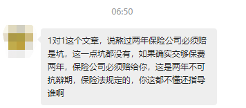 帶病投保也無所謂，反正熬過2年，保險公司就必須賠錢？插圖2