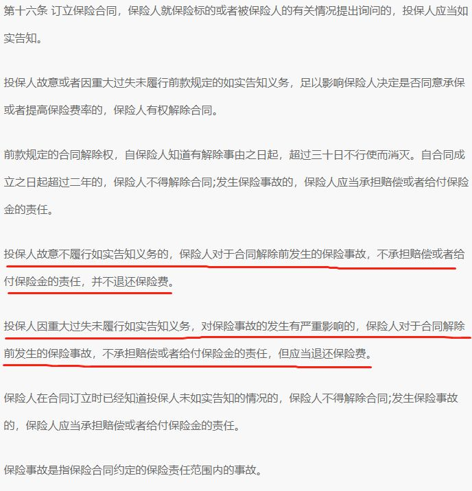 帶病投保也無所謂，反正熬過2年，保險公司就必須賠錢？插圖8