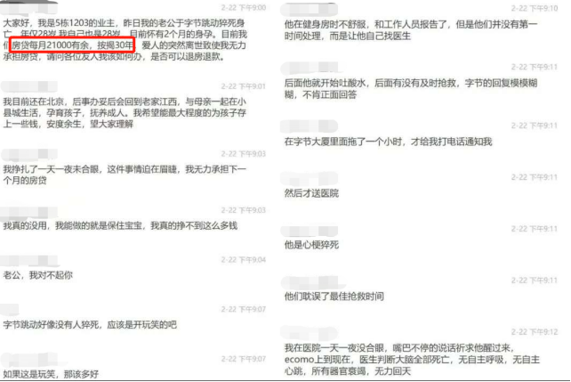 說說猝死這件事插圖2