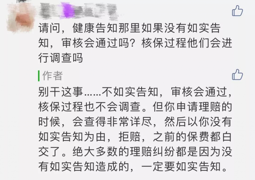 如何避免99%的理賠糾紛？投保前先問自己3個問題插圖
