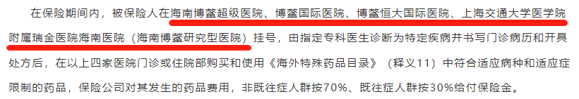 滬惠保2022新升級！低保費、高保障，上海人民快看過來~插圖8